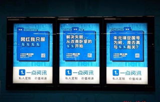 北京地鐵廣告位招租——城市脈搏上的品牌強音