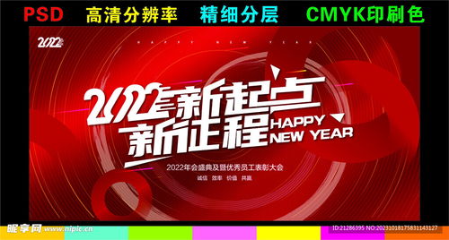 年會幕布設計圖 室內廣告設計